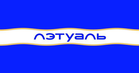 Акция Л Этуаль: Выигрывай трендовую игрушку LABUBU!